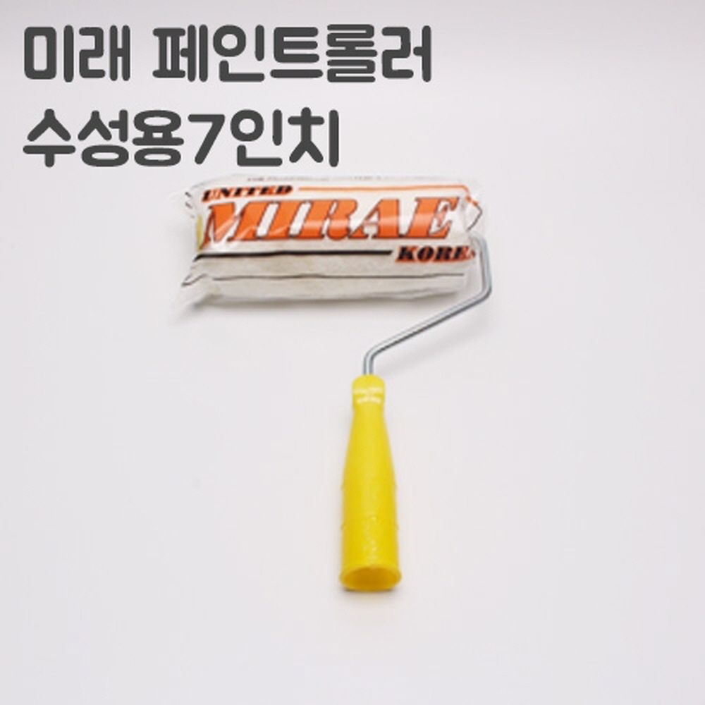 수성로라(노랑롤러) 7센티(너비18cm) 62242