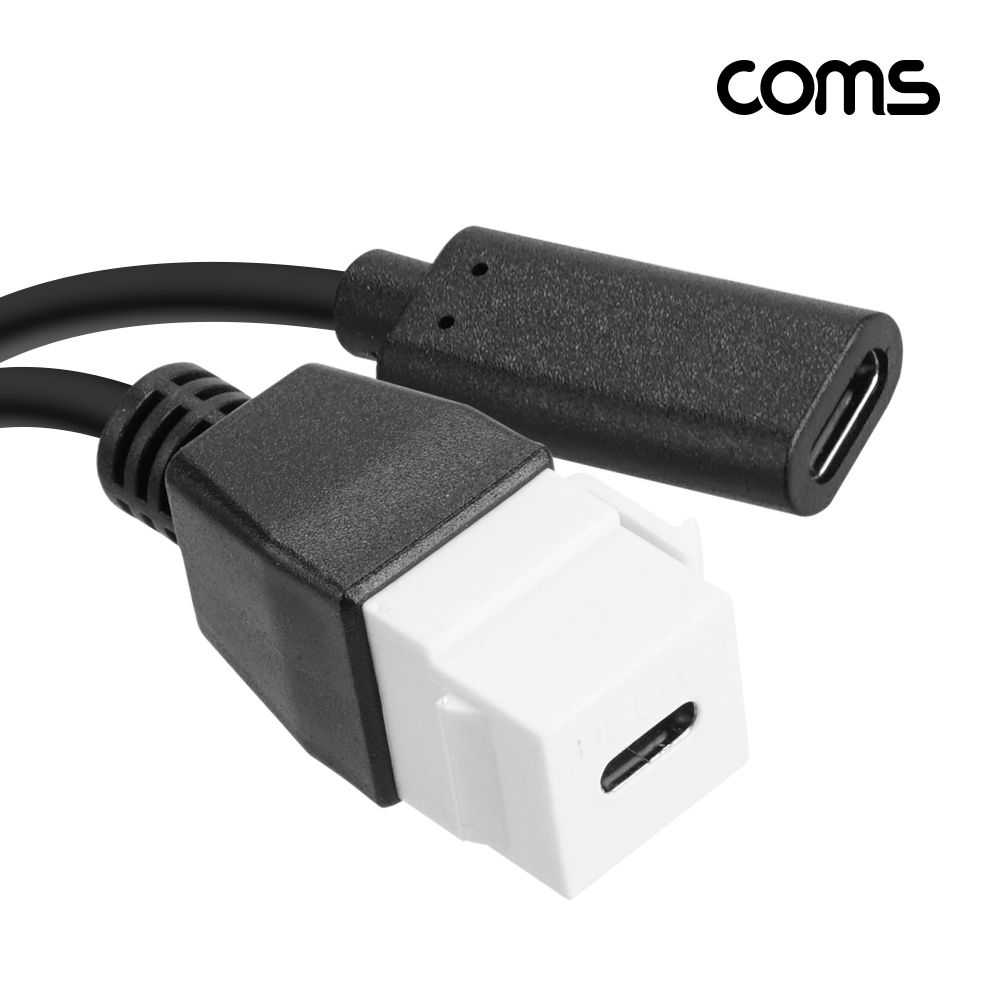 Coms USB 3.1 Type C 장착 젠더 케이블 20cm 화이트