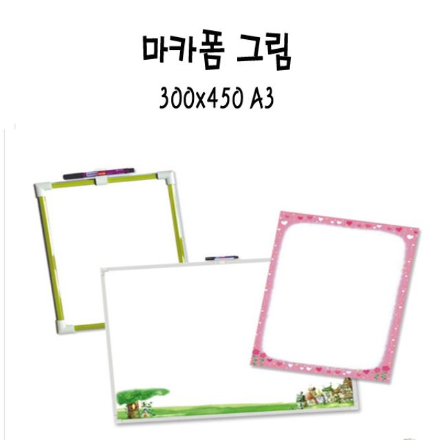 마카폼 그림 300x450 MB-A3 x 3