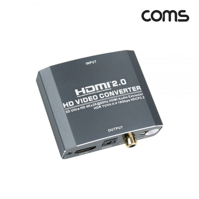 HDMI 오디오 컨버터 HDMI to HDM