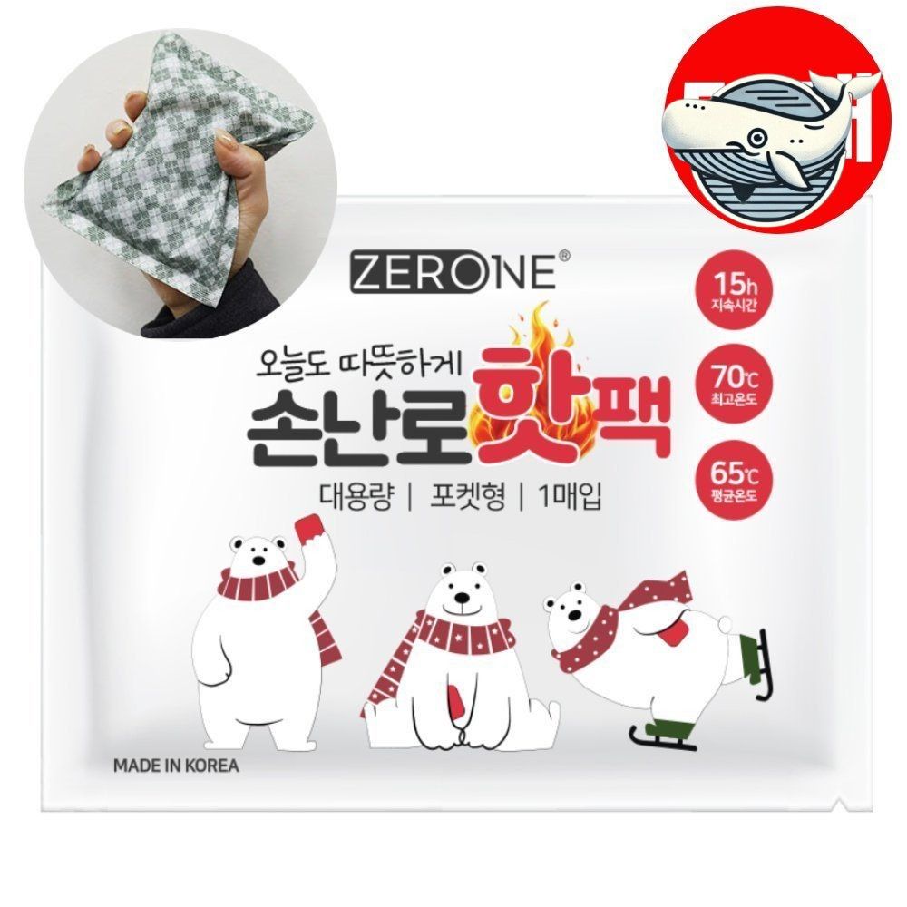 체온 유지 핫팩 포켓형 수납하는 더운 손날로