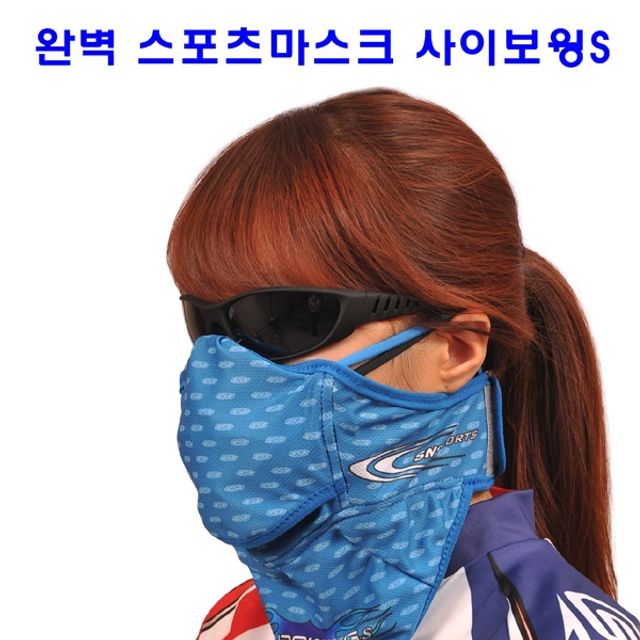 TC 스포츠마스크 사이보윙S)
