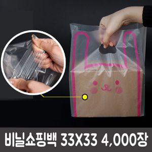 아이티알,LZ 선물 비닐 쇼핑백 토끼 어린이 유치원 답례품 포장 op