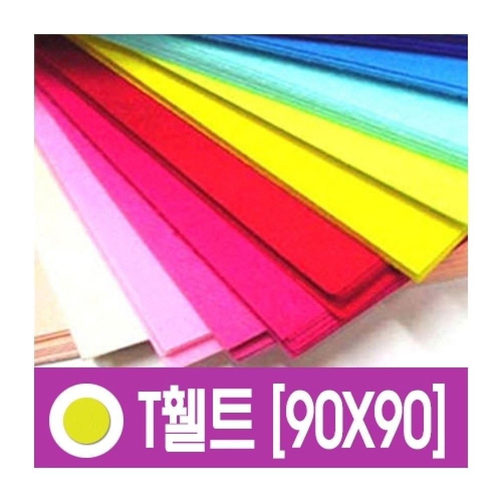 대원 T휄트 90X9010마TJS75 JS 레몬색