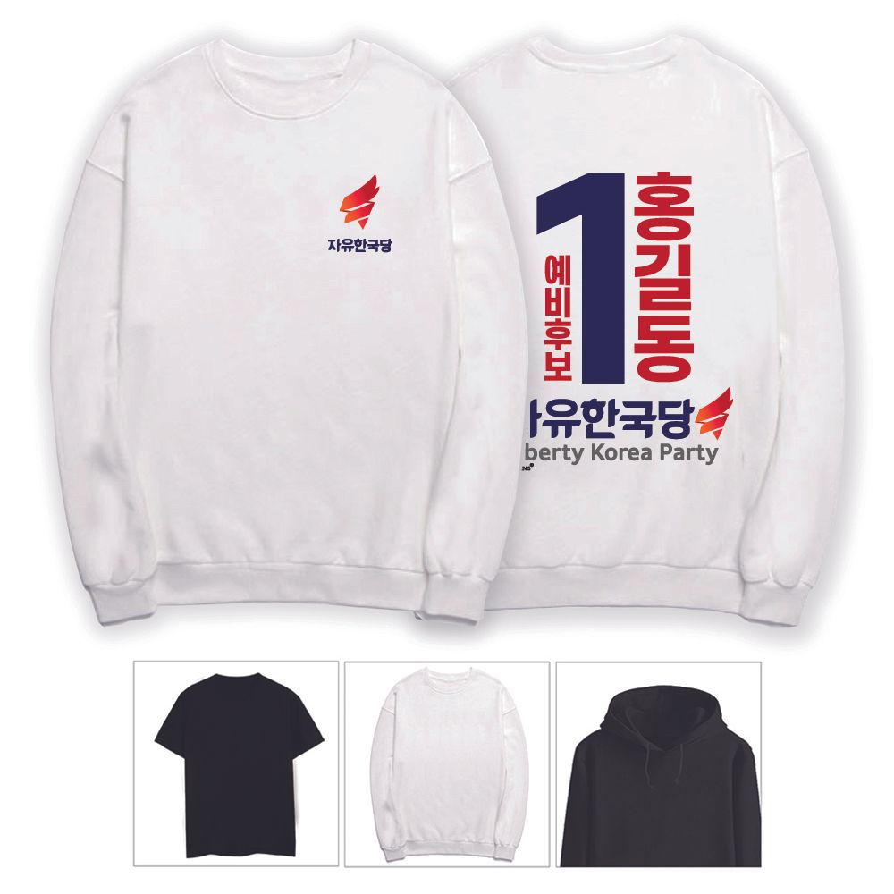 키밍 자유한국당 선거운동 단체복 ABJ