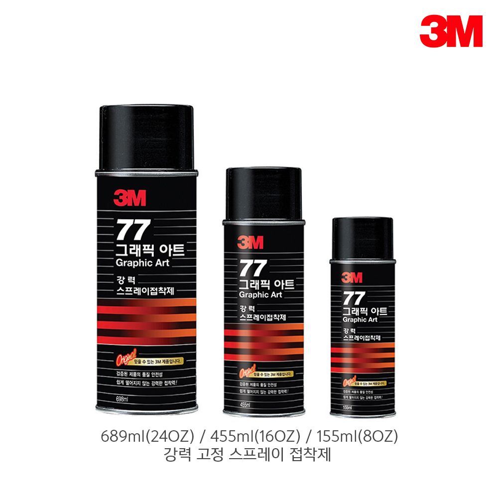 3M 스카치 강력고정 스프레이 접착제 77 698ml (24OZ)