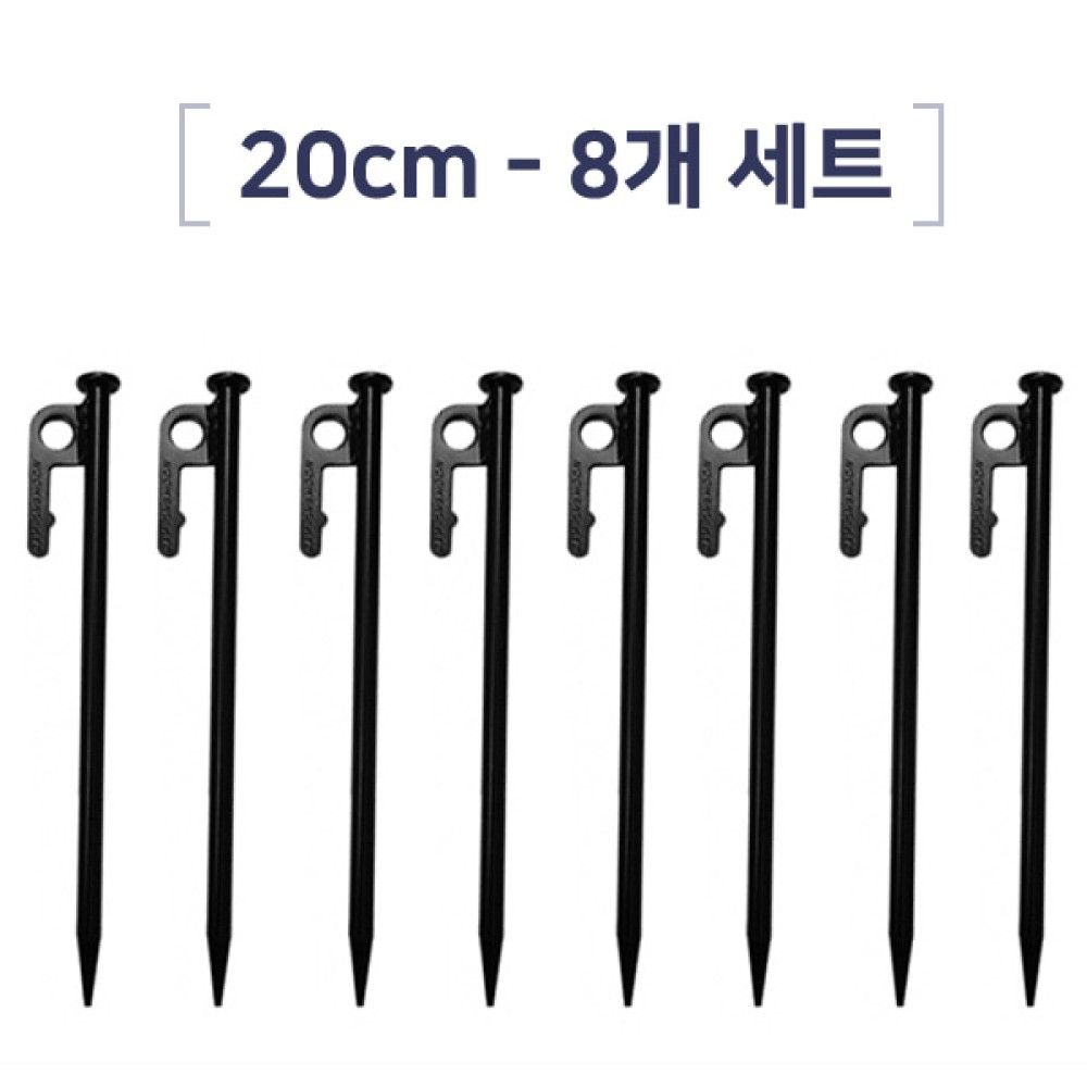 캠핑문 단조팩세트 20cm