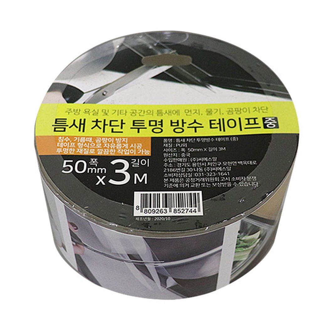 IS-M 틈새 차단 투명 방수 테이프3m