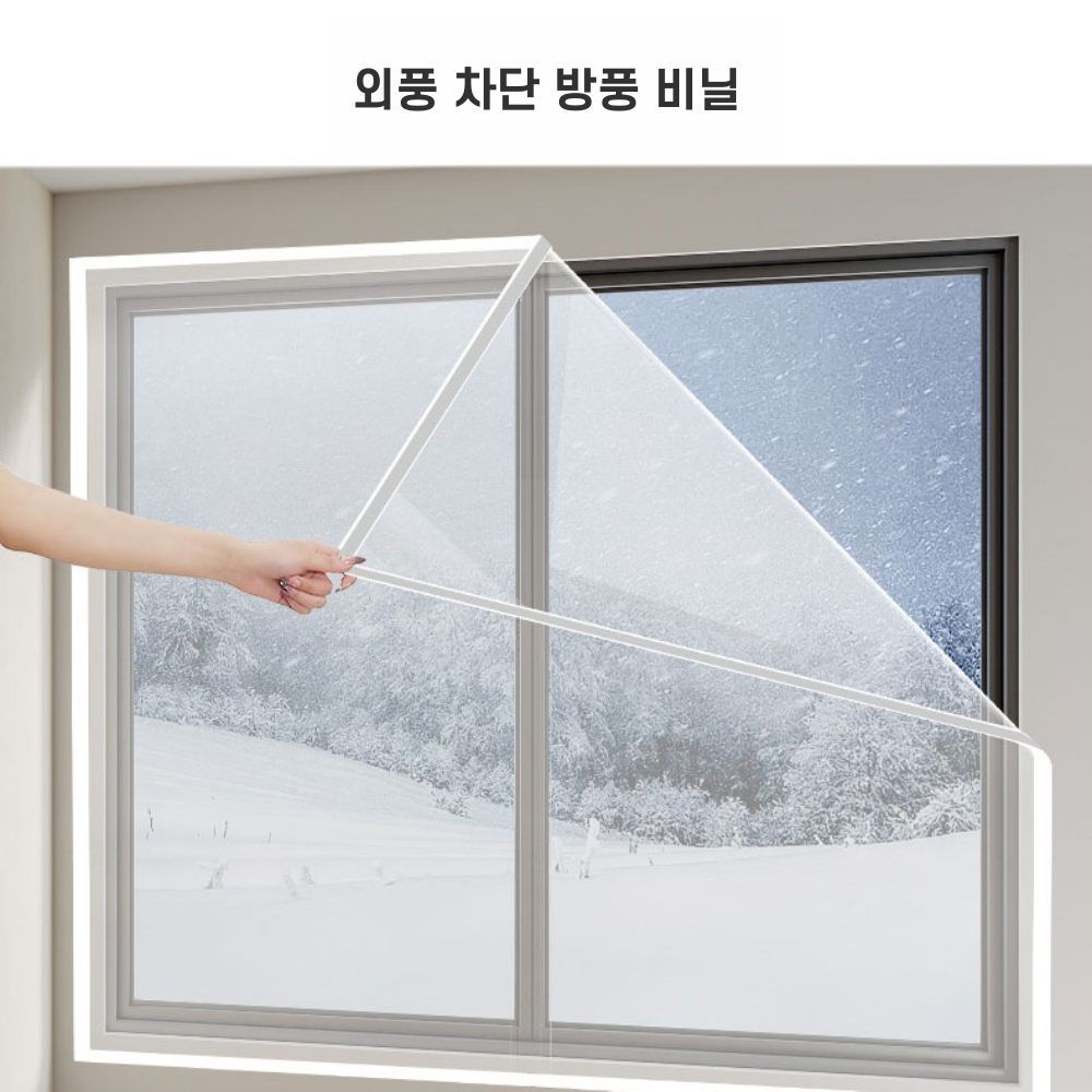 찍찍이 창문 방풍비닐 간편시공 DIY 중형-대형