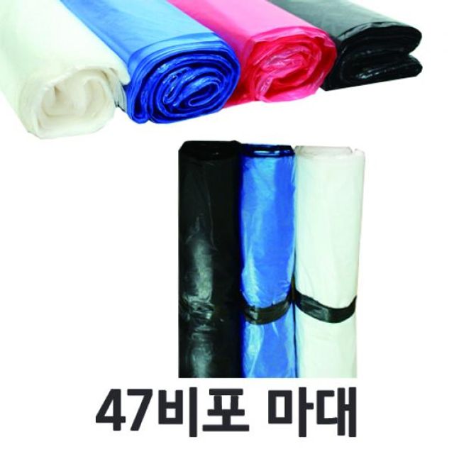 실생활에 필요한 다용도 비포(소47x63) 100매x30 마대