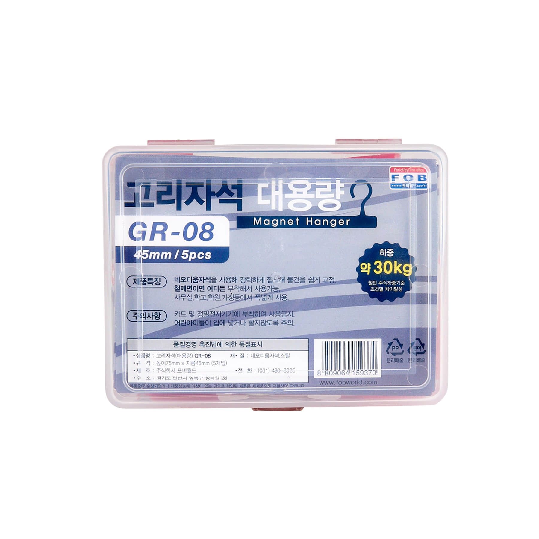 포비월드 고리자석 대용량 45mm 5개입