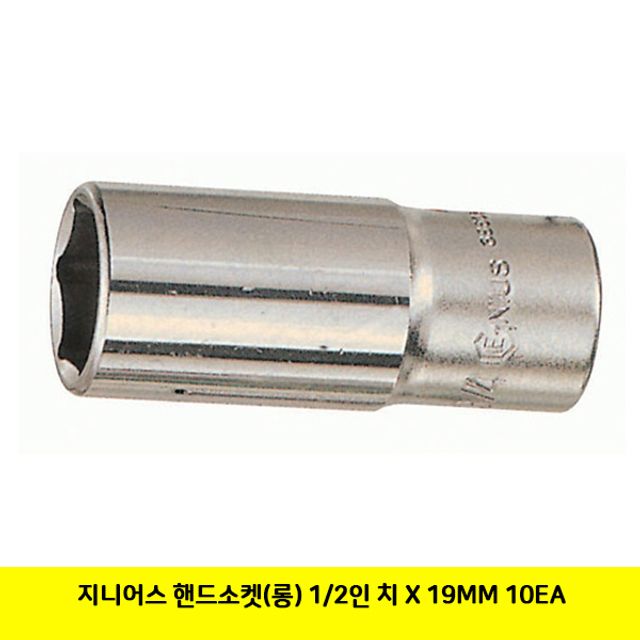 지니어스 핸드소켓(롱) 1/2X19MM 10EA