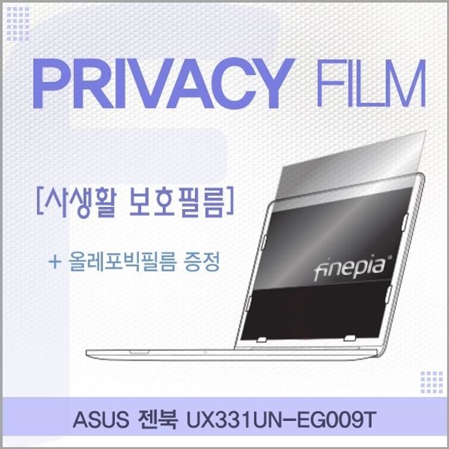 ASUS 젠북 UX331UN-EG009T용 거치식 Privacy정보보호필름