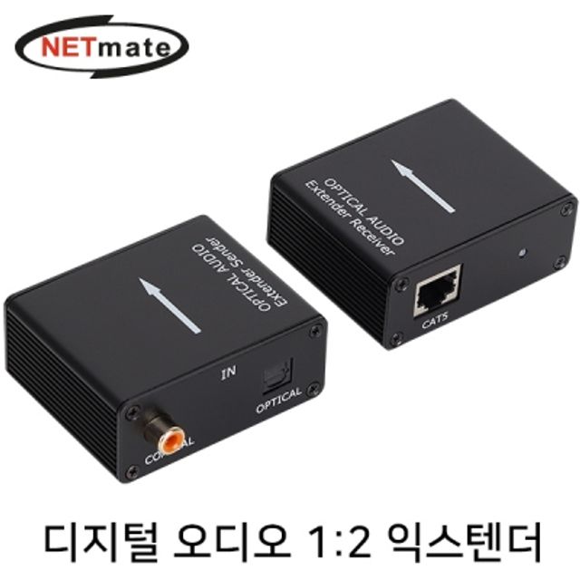강원전자 넷메이트 디지털 오디오 1-2 익스텐더(로