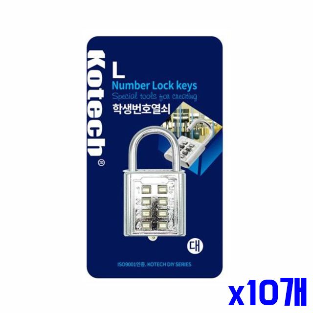 기본 사물함 x10개 대 번호열쇠 보안용품 안전용품 자