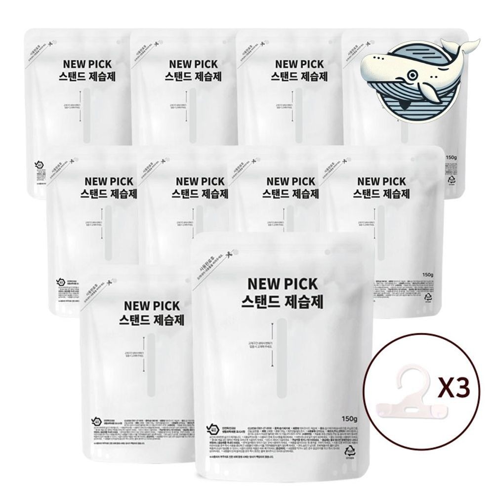 욕실 장식 스탠드 제습제 10개 걸이형