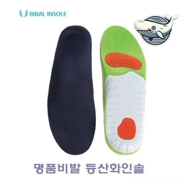 등산화 필수 아이템 편안한 비발 인솔 발안락