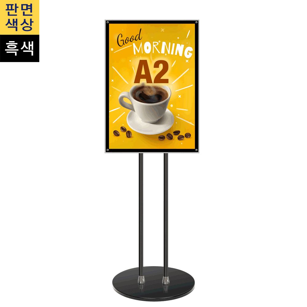 MP-A2B 형 자석식 포스터스탠드 A2 흑색 2폴 원