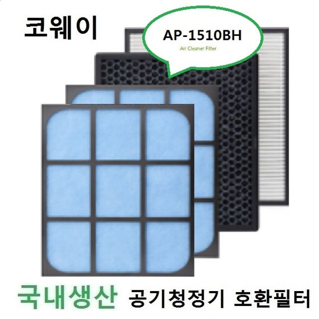 코웨이호환 1510set 공기청정기필터 AP-1510BH 국내산