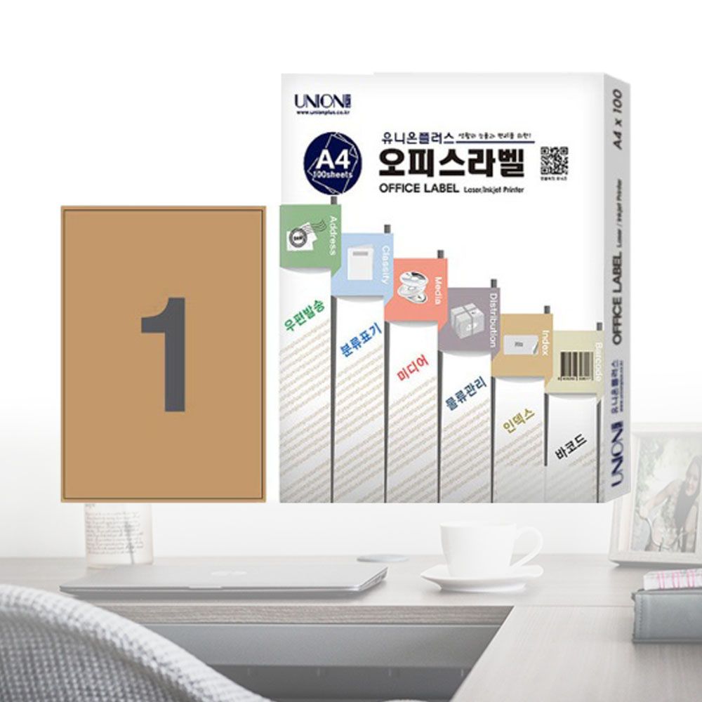 바코드디자인 라벨텍 전산라벨 크라프트 라벨 1칸