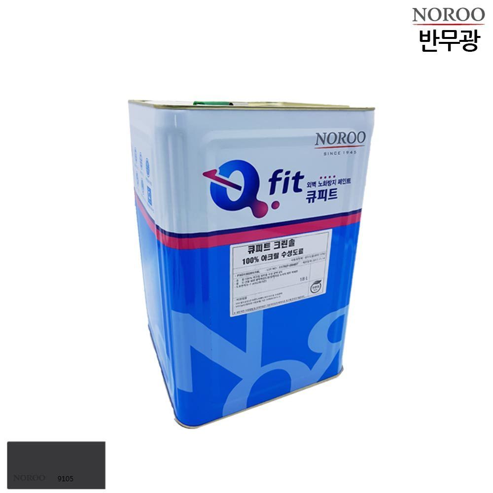 큐피트 크린솔 외부용 수성 반무광 18L 회색9105