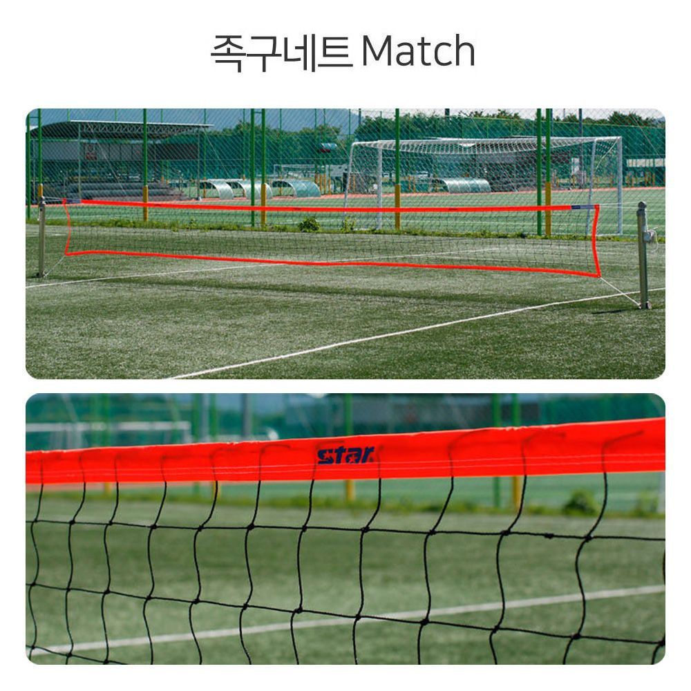 족구 스타스포츠 골망 네트 매치 JN216H