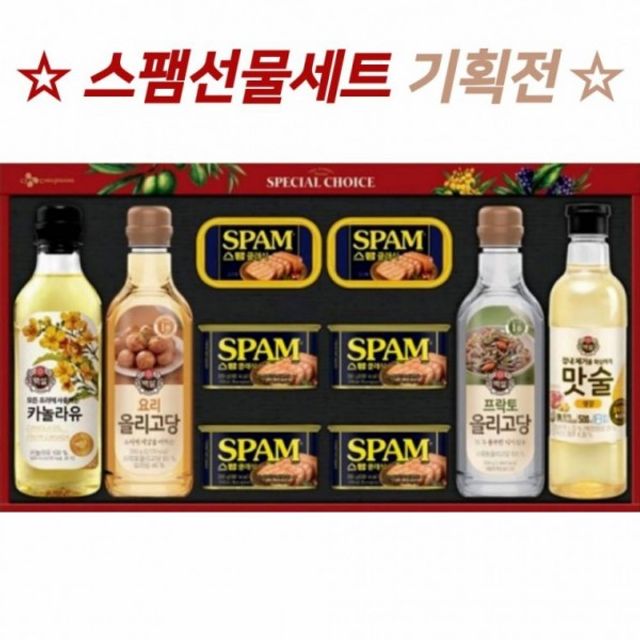 명절선물 스팸 물 카놀라유 혼합 맛 종 세트