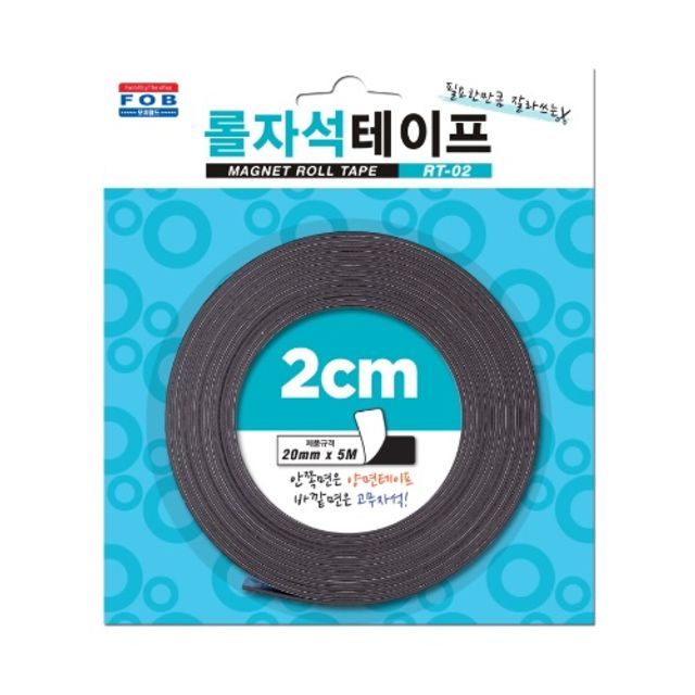 잘라쓰는 롤 고무자석 테이프 20mm 5M