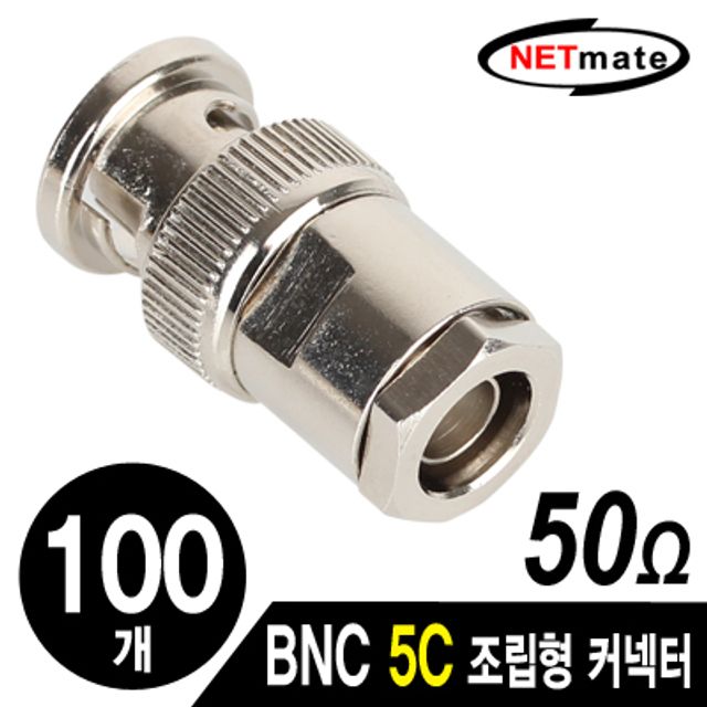 강원전자 넷메이트 BNC 5C 조립형 커넥터(50ohm/3 P