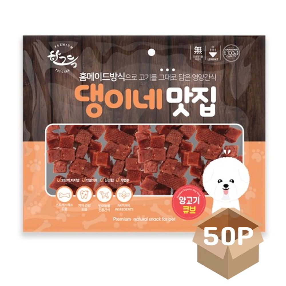 강아지 양고기 육포 스타일 큐브 300g 추천 애견 영양