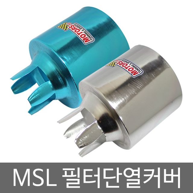 두랄루미늄 흡기커버 필터단열커버 단열커버