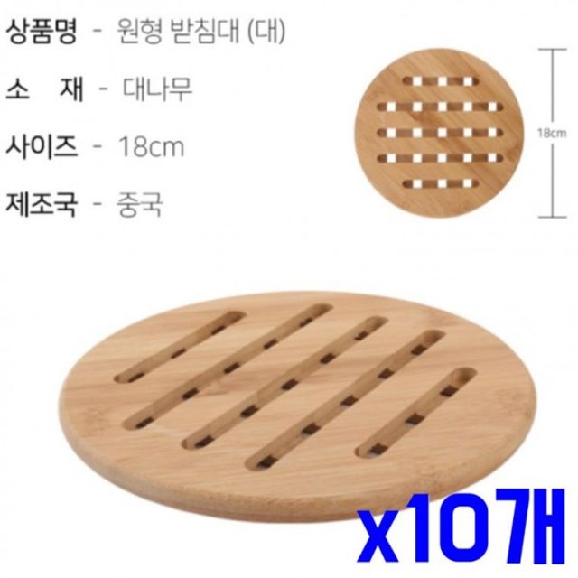 실리콘냄비받침 우드 x10개 냄비 원형 받침대