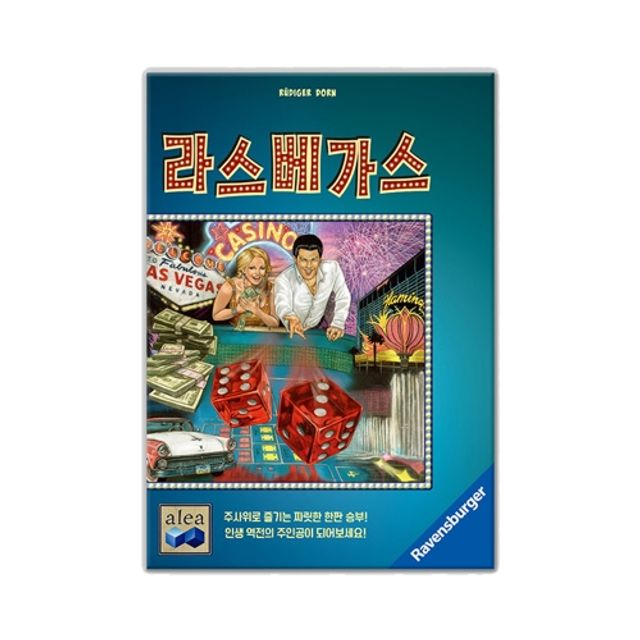 (보드게임) 라스베가스 (1개)