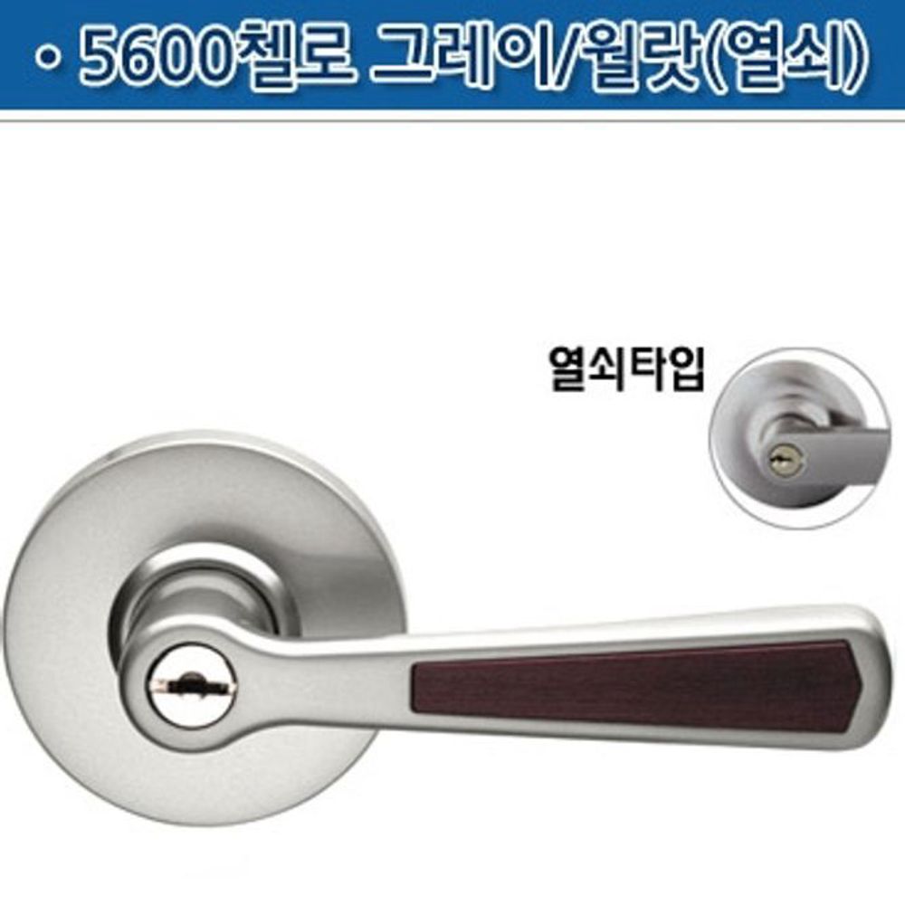 방문 도어락 레바 문고리 도어 손잡이 월랏 열쇠