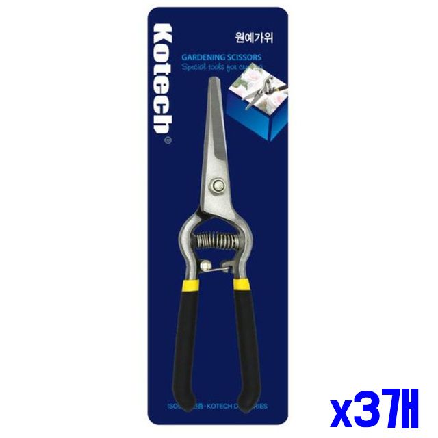 x3개 원예가위 원예용품 다용도가위