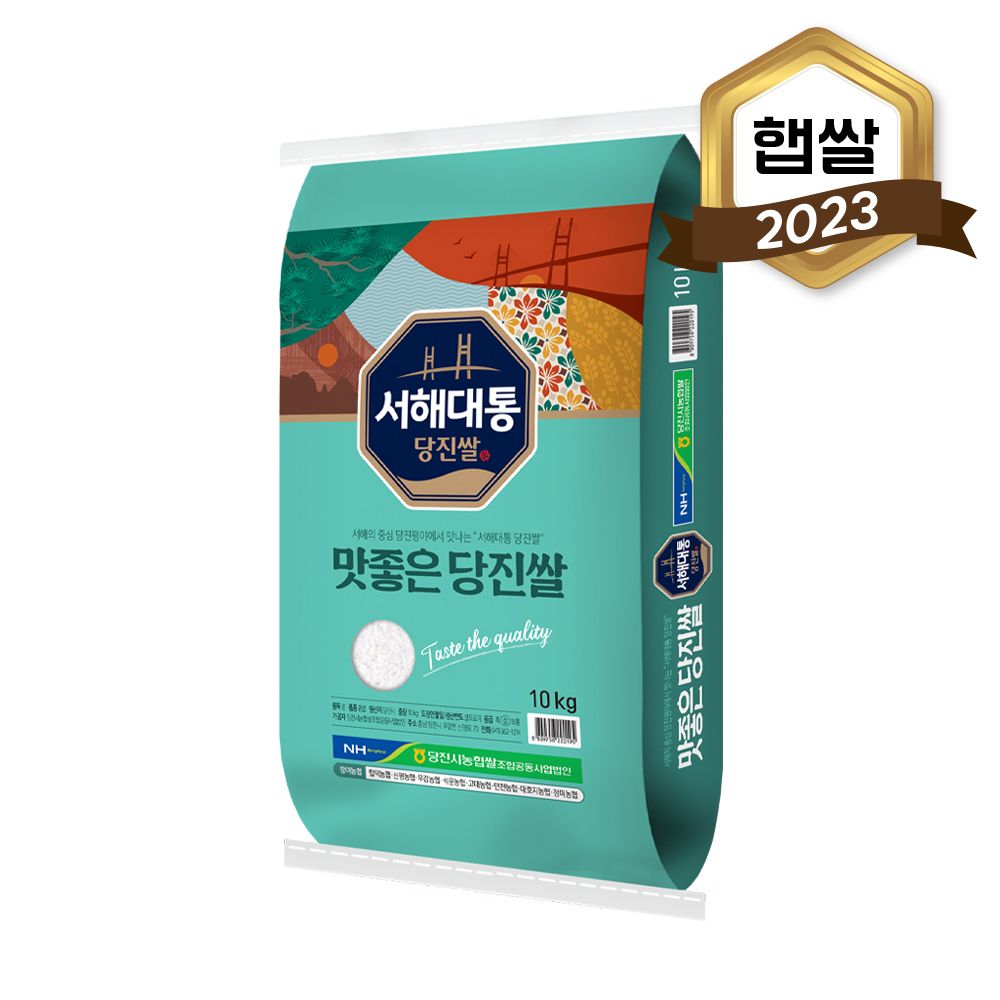 2023년 햅쌀 당진농협 서해대통 당진쌀 10kg(상등급)