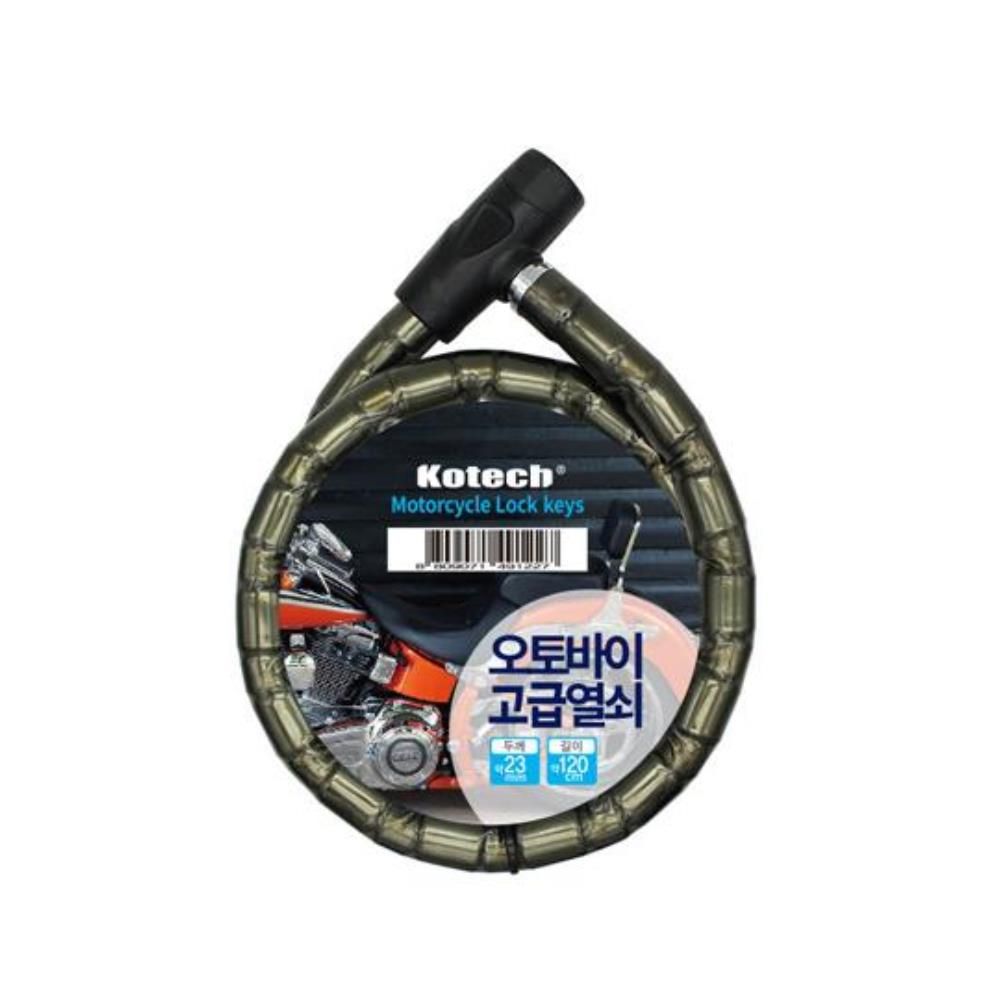 열쇠 오토바이자물쇠 오토바이용 튼튼한 체인열쇠 오