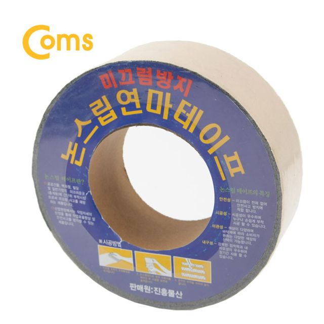 Coms 논슬립연마테이프(미끄럼방지)50mm x 15M(회색)