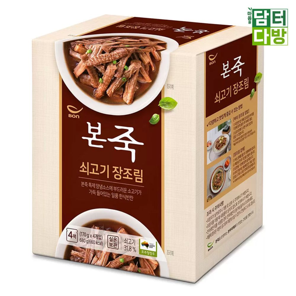 본죽 쇠고기 장조림 170g x 4