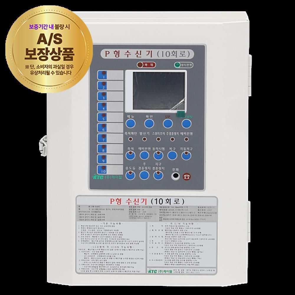 수신기 10P 오동작유도