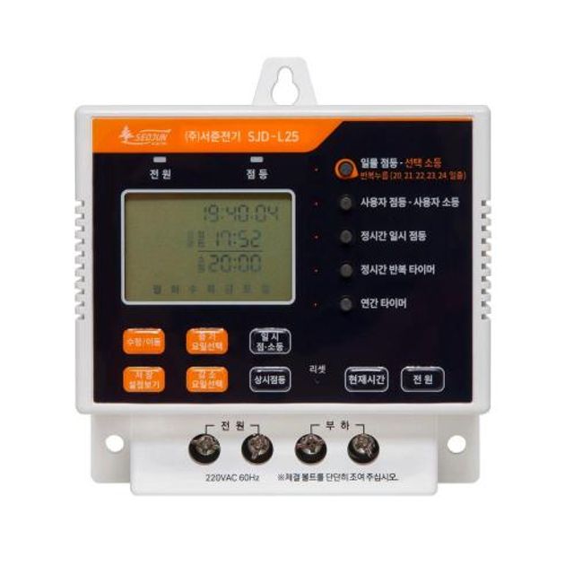 서준전기 디지털 타임스위치 SJD-L25 1EA