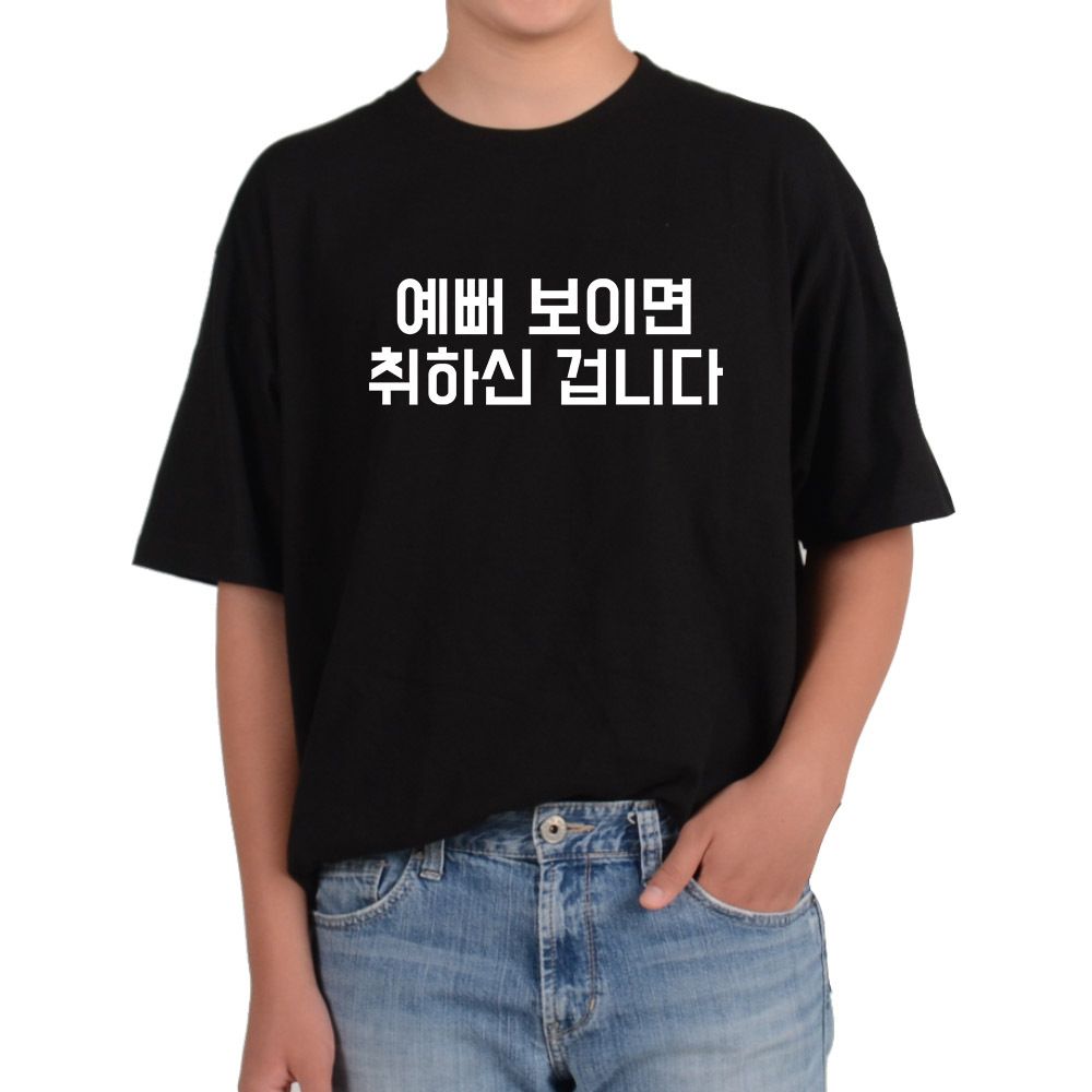 그래픽 티셔츠 고깃집 고기집 삼겹살 소고기집