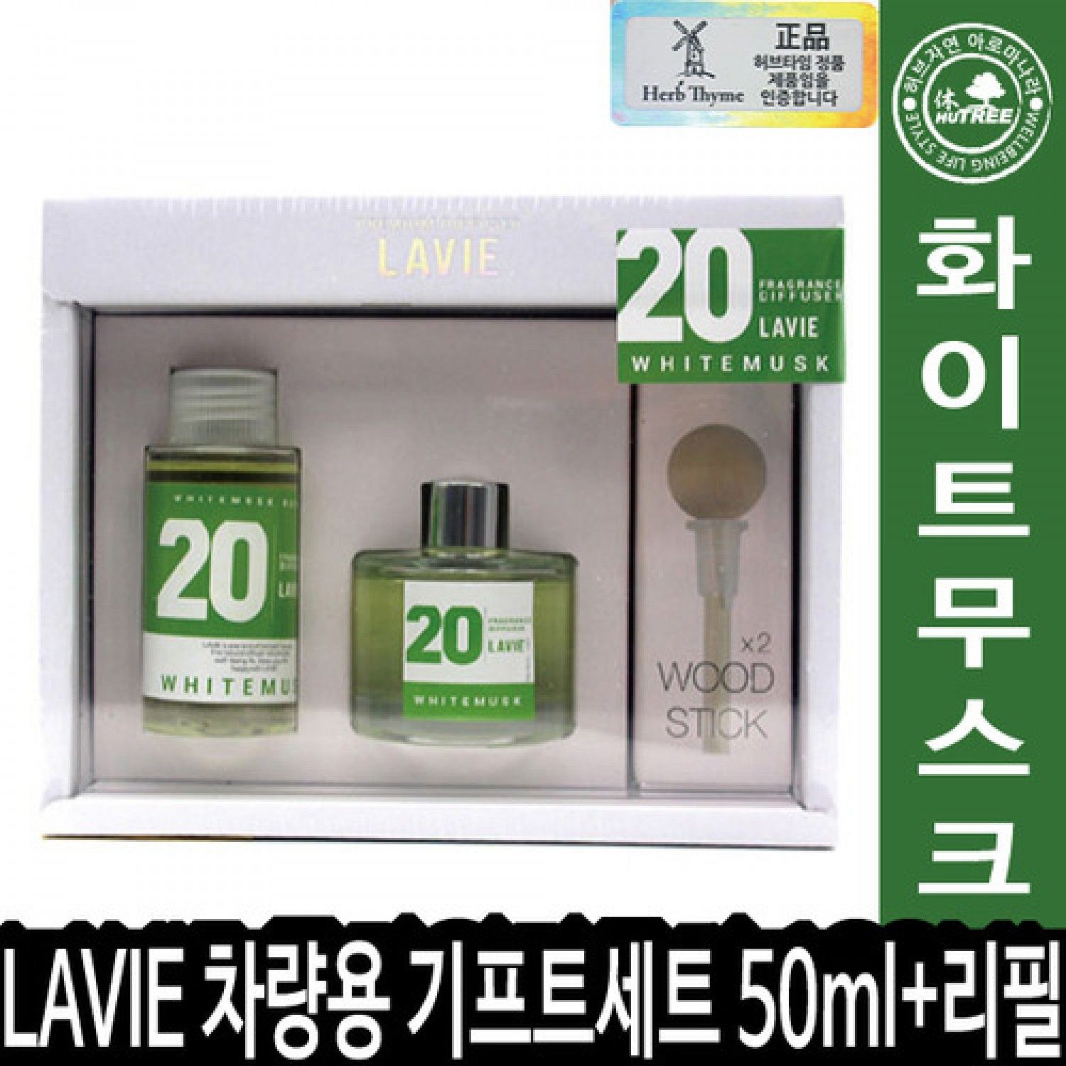 LAVIE 차량용 기프트세트 50ml+리필50ml 20화이트무스