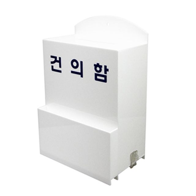 아트사인 4495 건의함 150x230x78 소