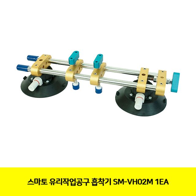 스마토 유리작업공구 흡착기 SM-VH02M 1EA
