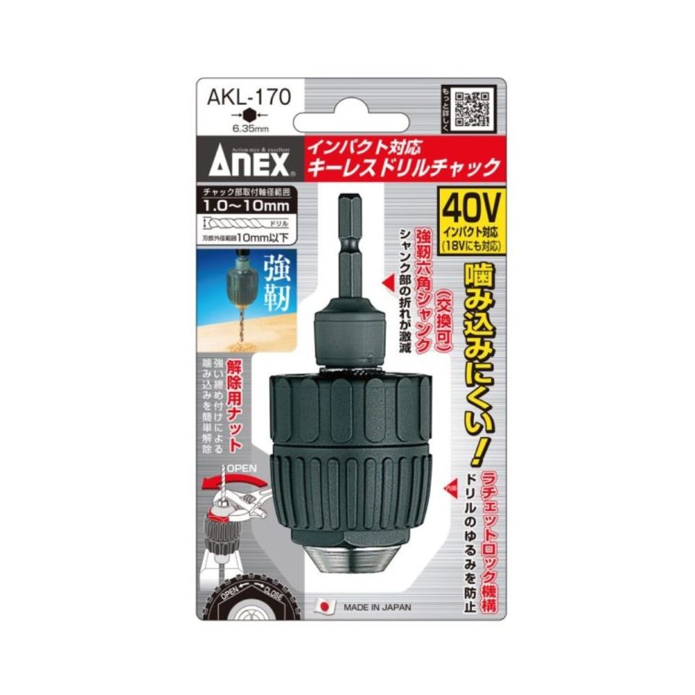 아넥스 키레스척(0.8~10mm) AKL-170
