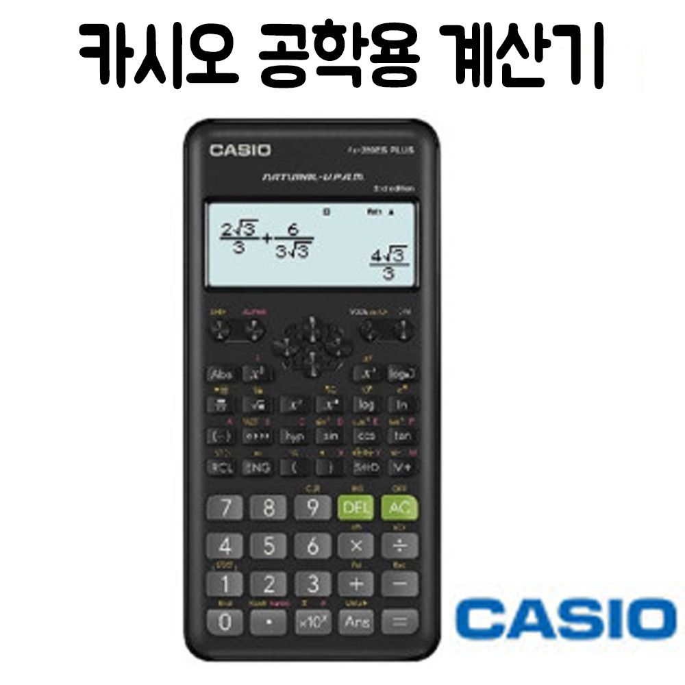 [문구온]카시오 공학 전자계산기 FX-350ES PLUS 2 계산기