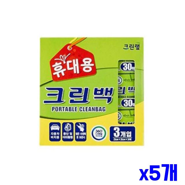 x5개 휴대용 3p 비닐백 25x35cm 30매 비닐위생백