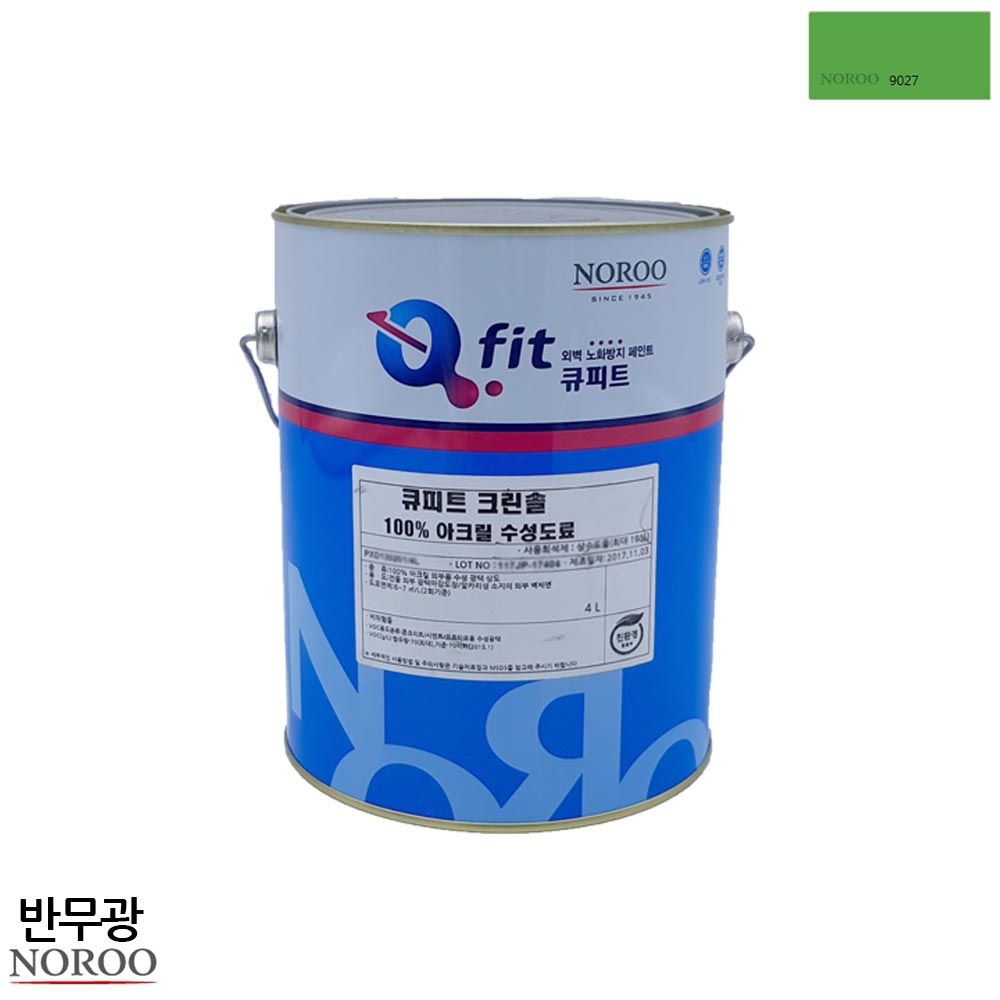 큐피트 크린솔 외부용 수성 반무광 4L 초록9027