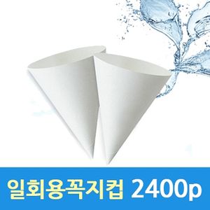 아이티알,LZ 알파컵 일회용 꼭지컵 종이컵 4온 1박스(2400개)